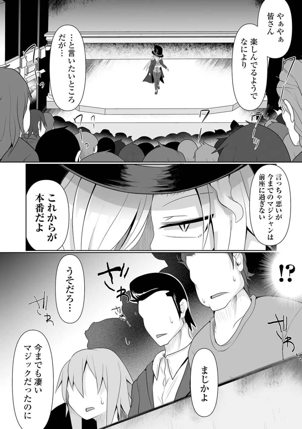 リョナキング vol.28 Page.54