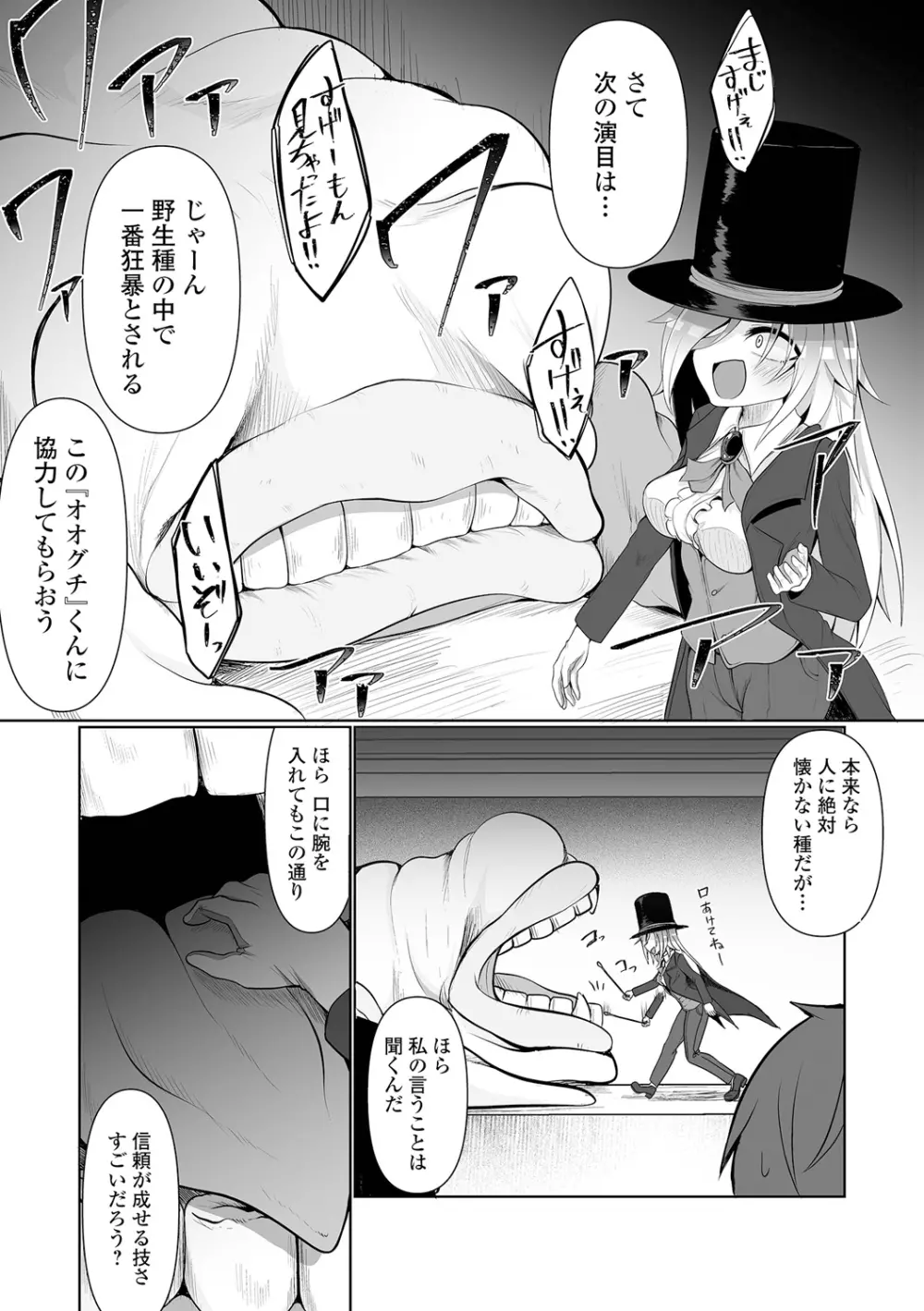 リョナキング vol.28 Page.61