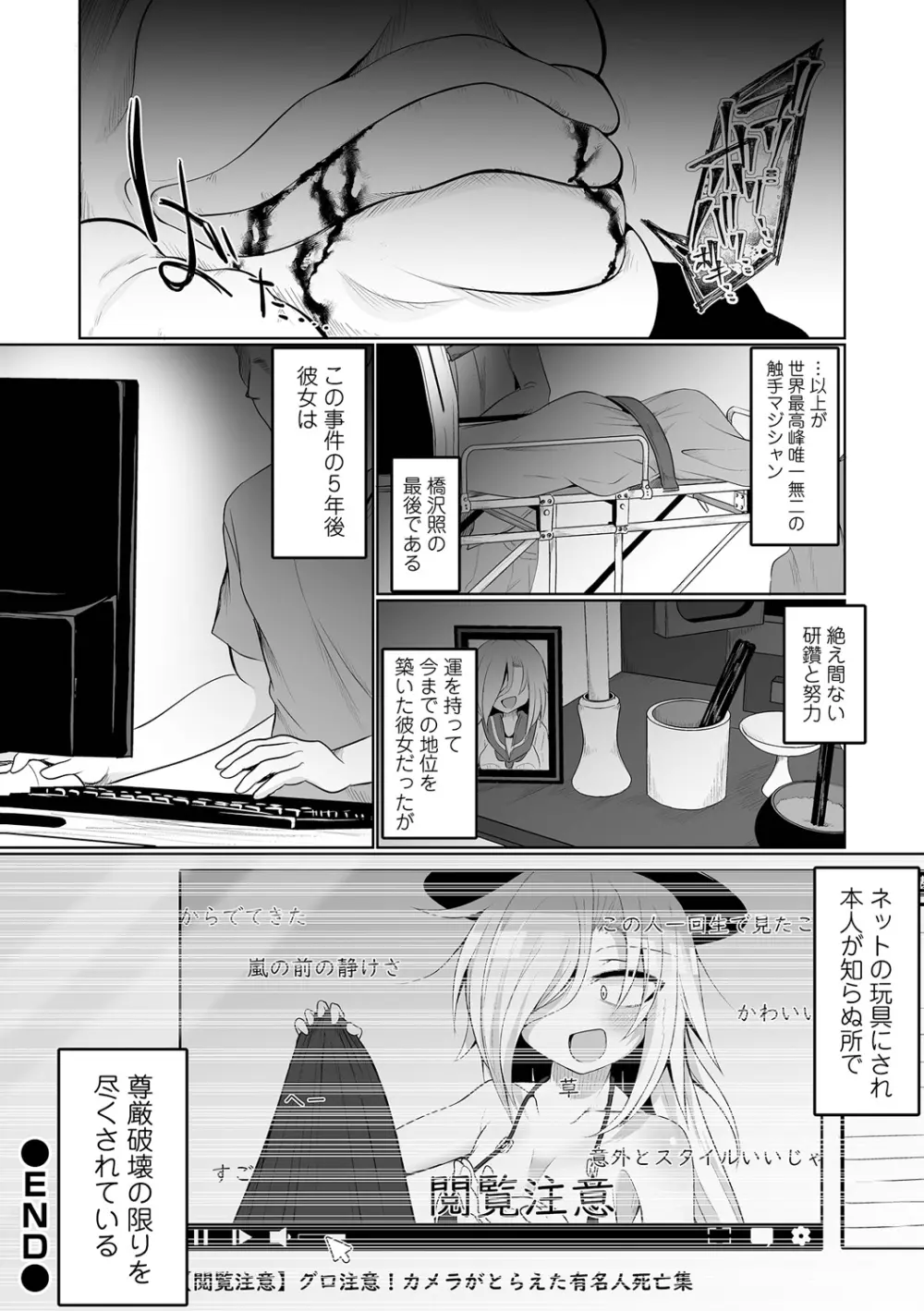 リョナキング vol.28 Page.66