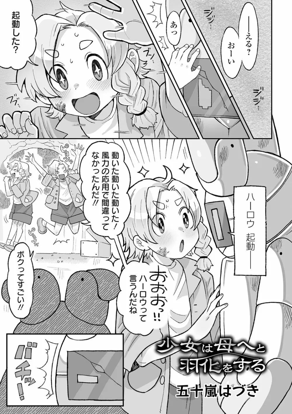 リョナキング vol.28 Page.67