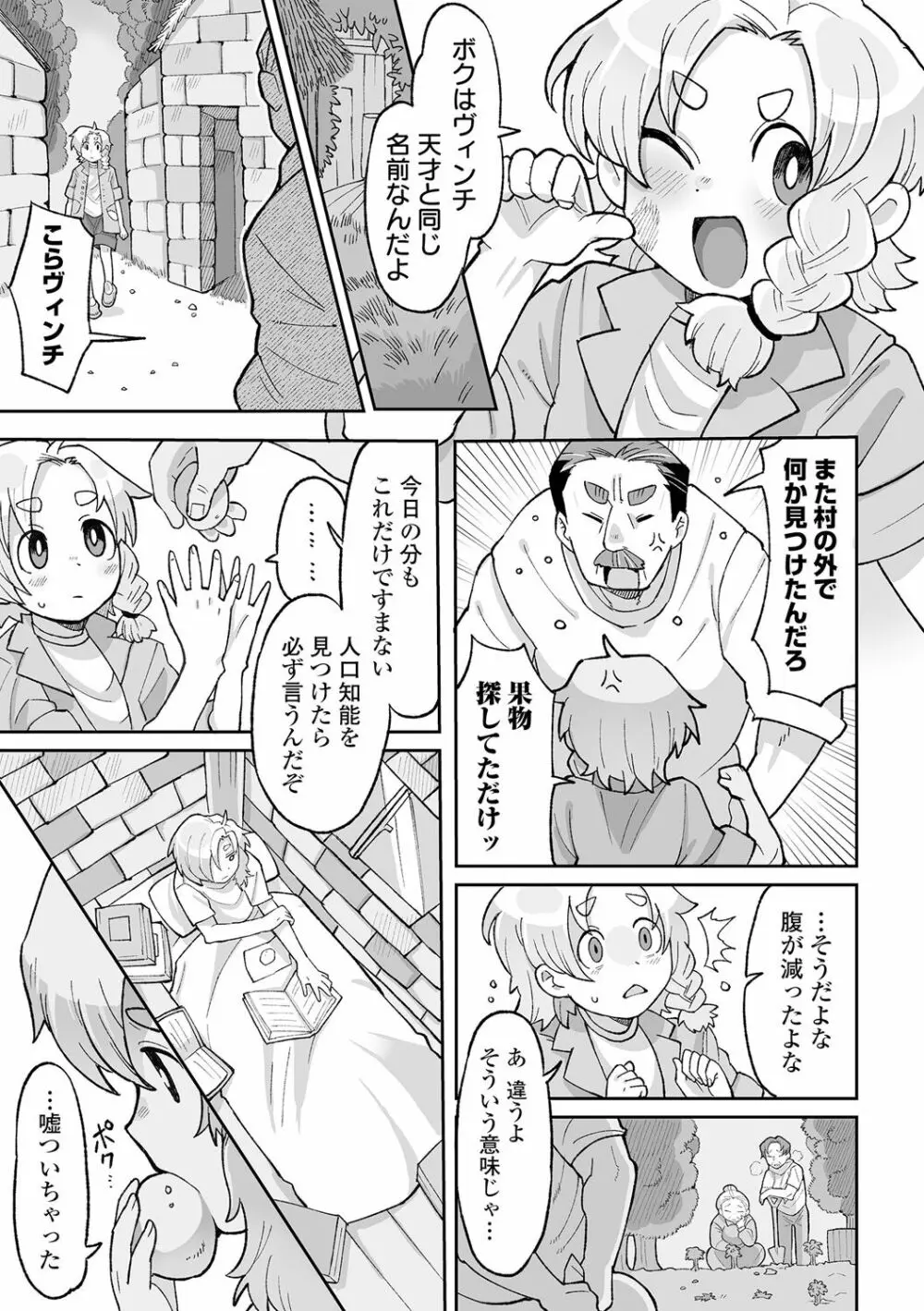 リョナキング vol.28 Page.69