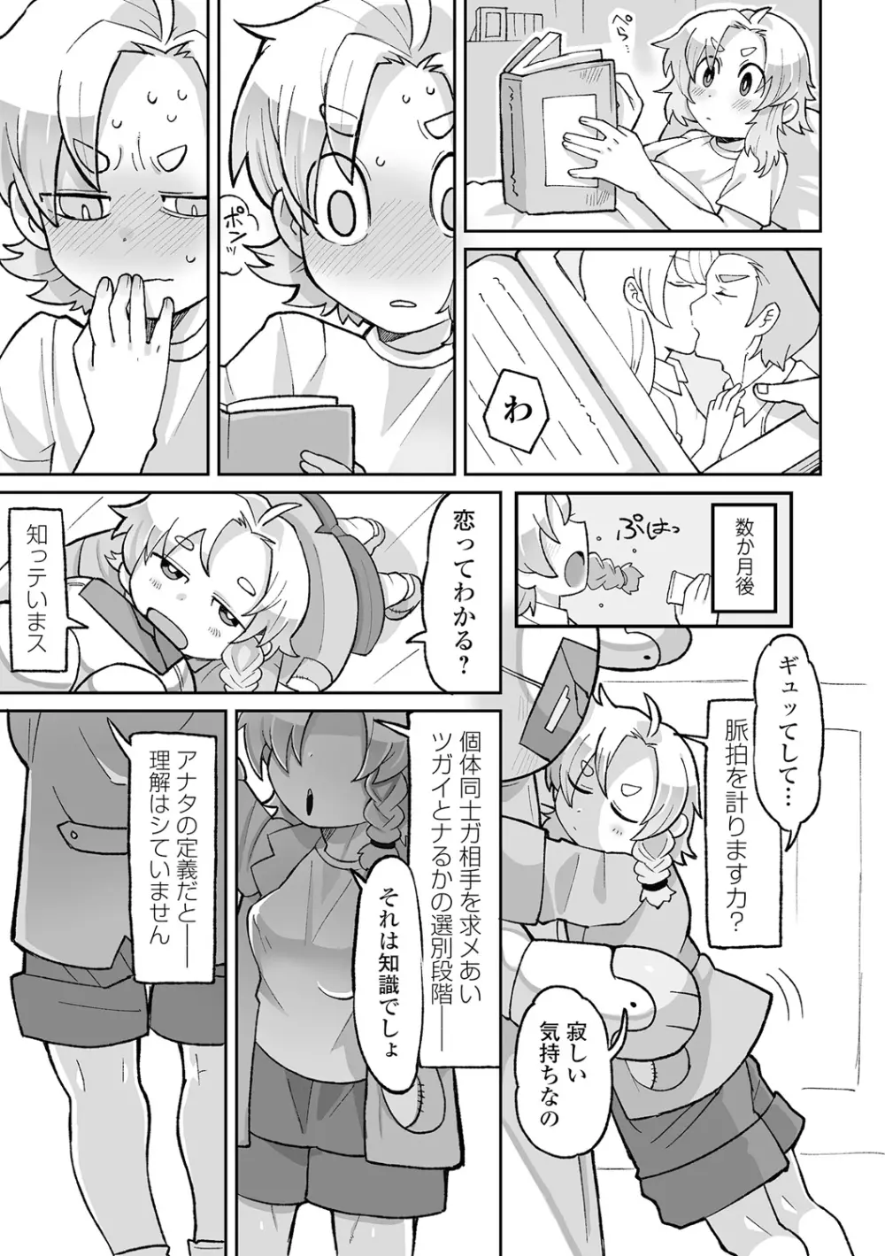 リョナキング vol.28 Page.73