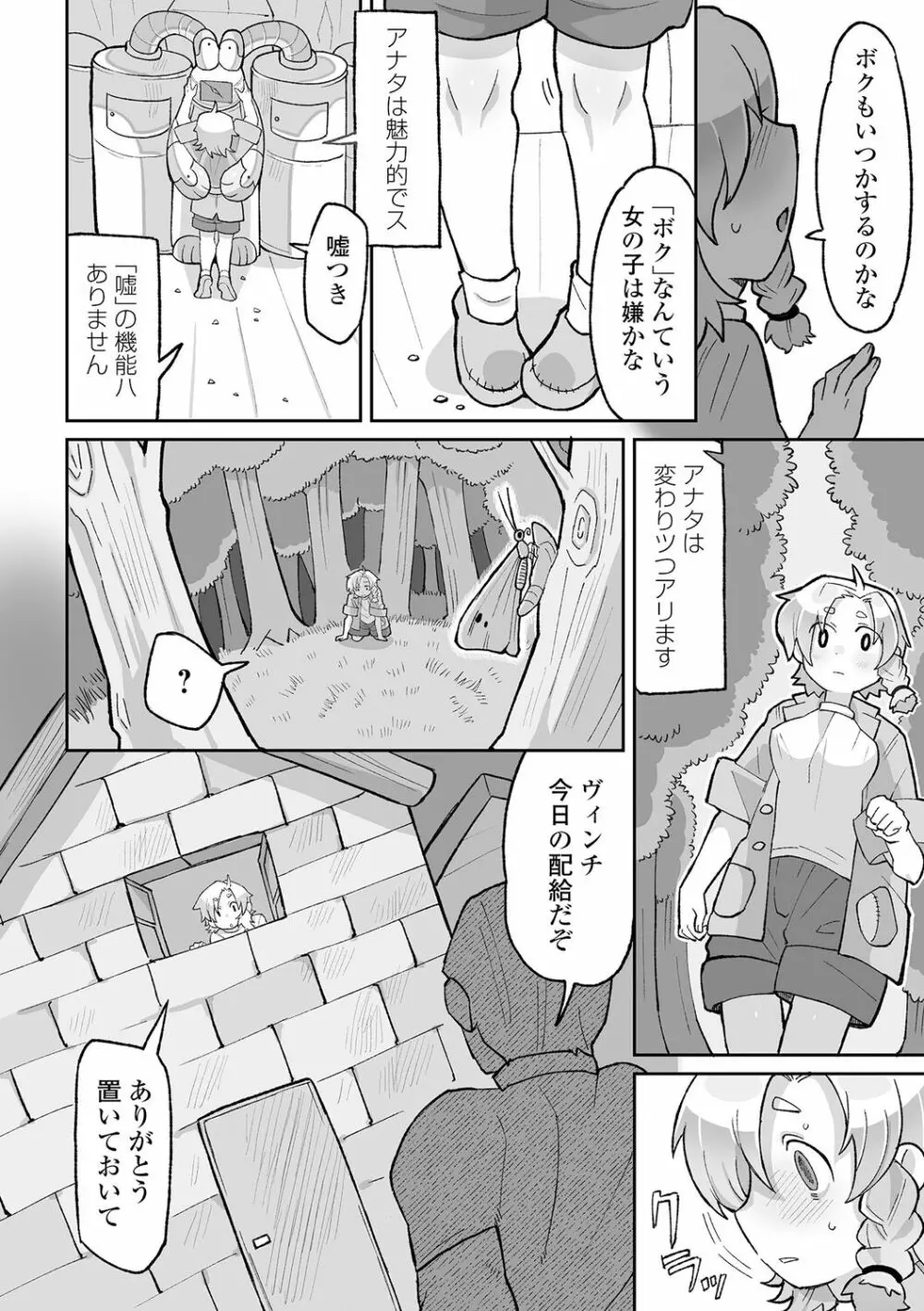 リョナキング vol.28 Page.74