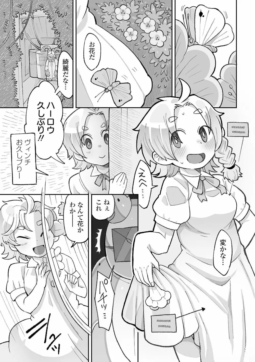 リョナキング vol.28 Page.77