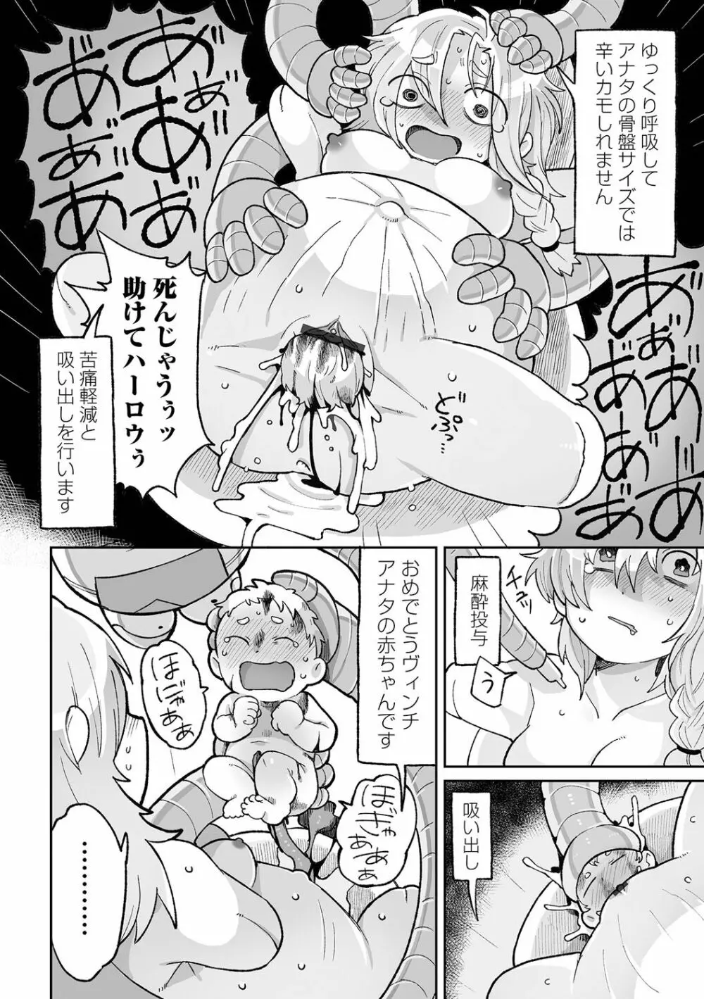 リョナキング vol.28 Page.90