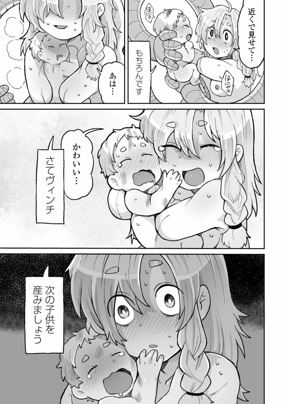 リョナキング vol.28 Page.91