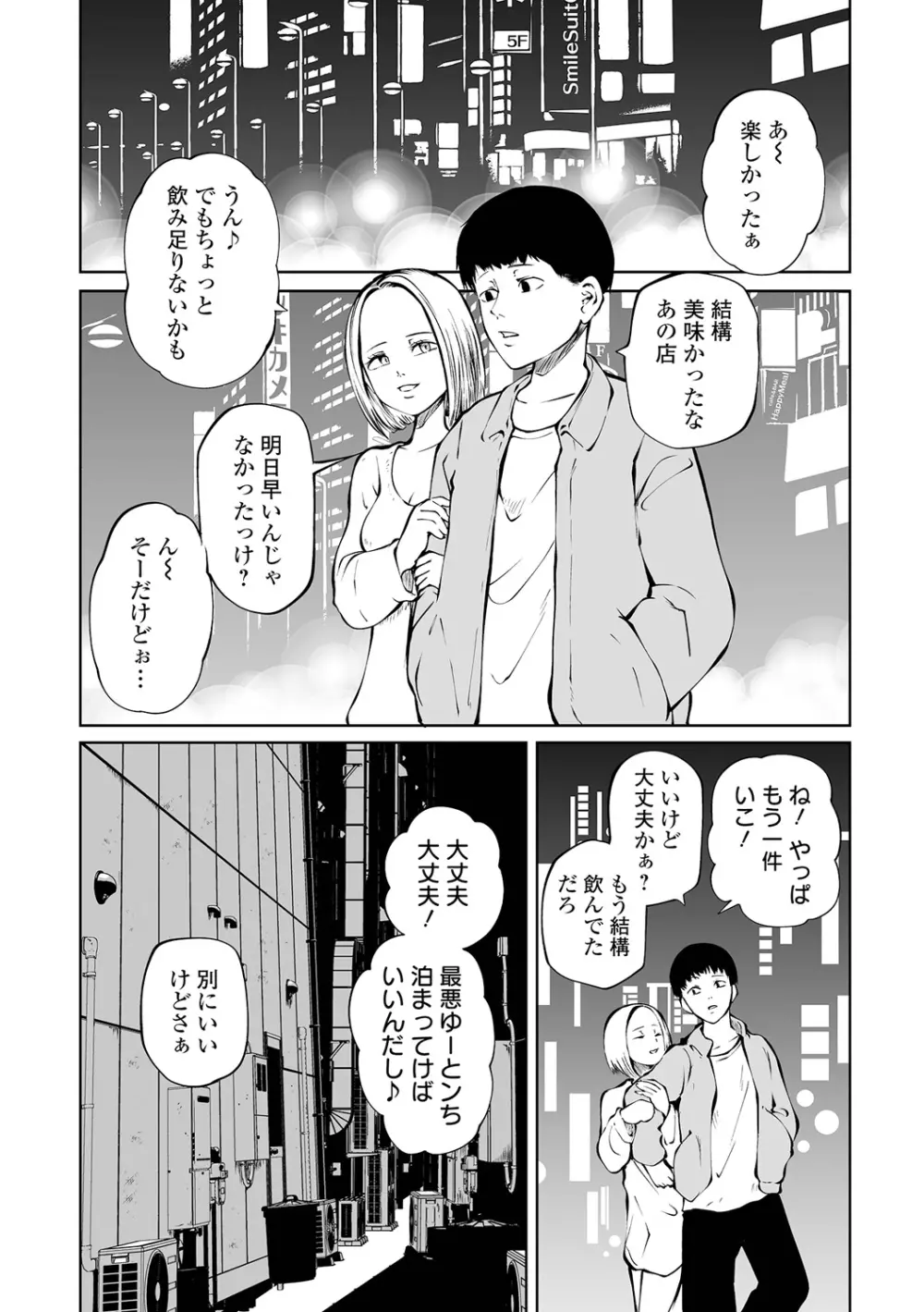 リョナキング vol.28 Page.94