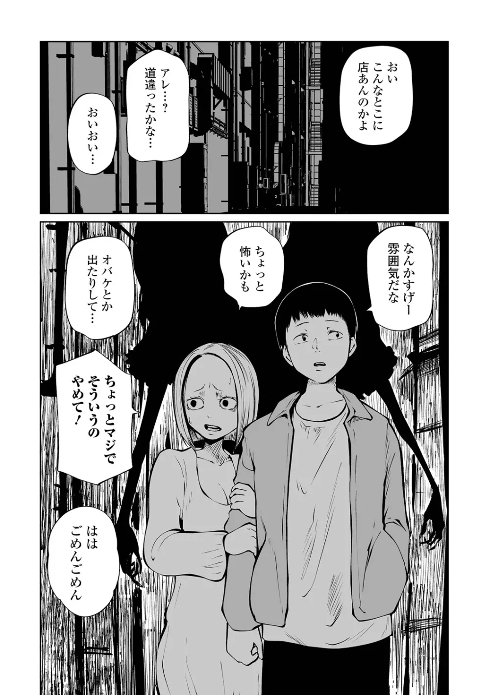 リョナキング vol.28 Page.95