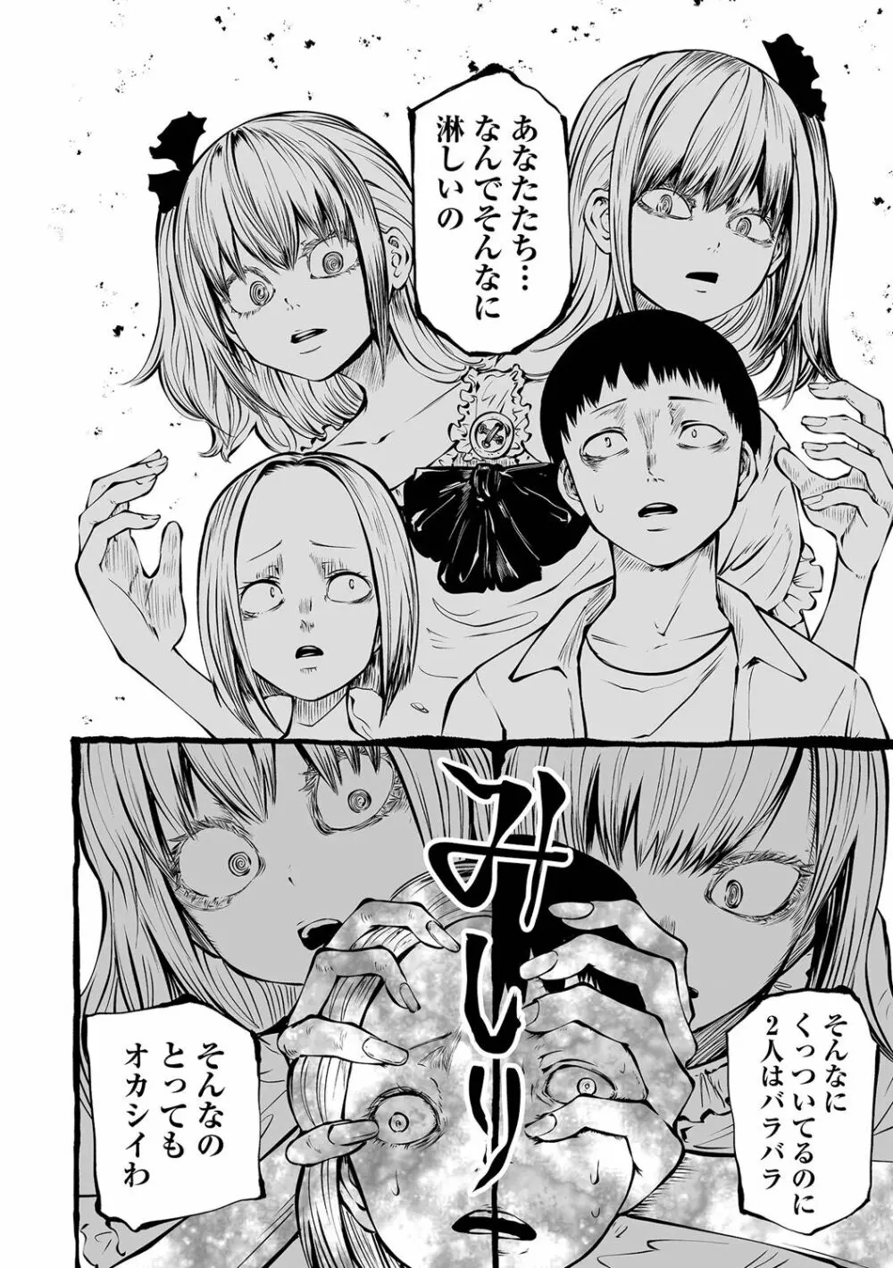 リョナキング vol.28 Page.96