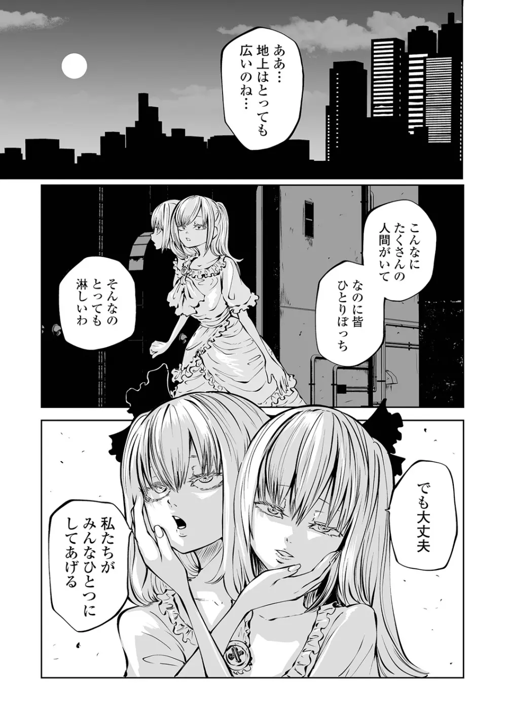 リョナキング vol.28 Page.97