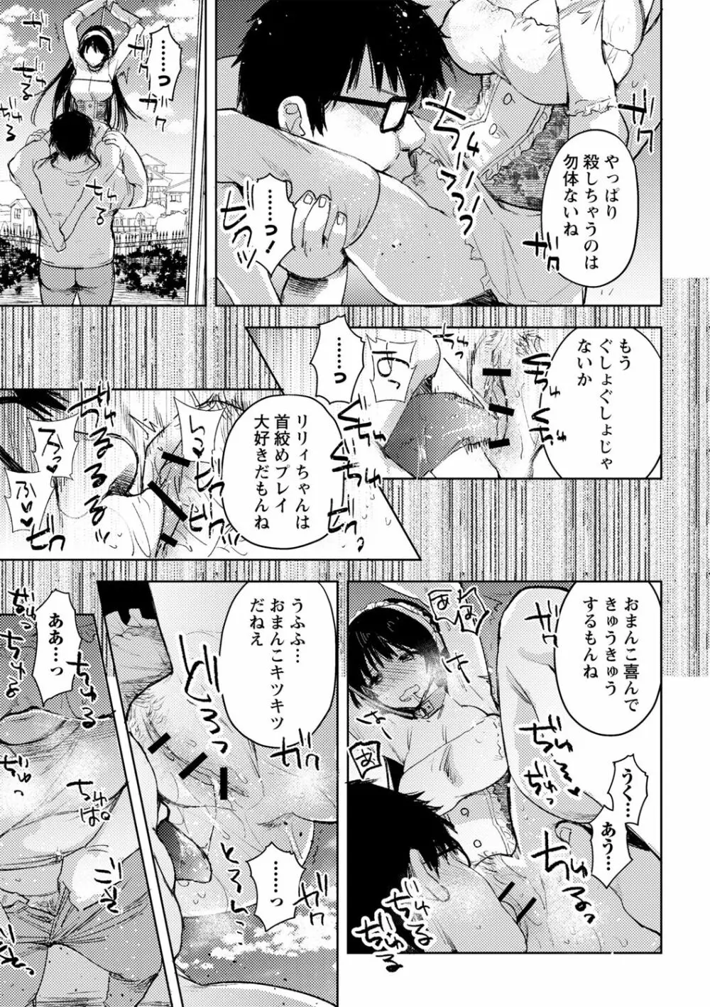 幽閉こどおじの塔 Page.23