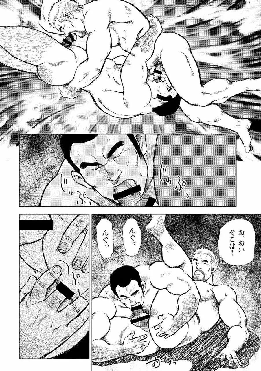 男達の真南風 Page.63