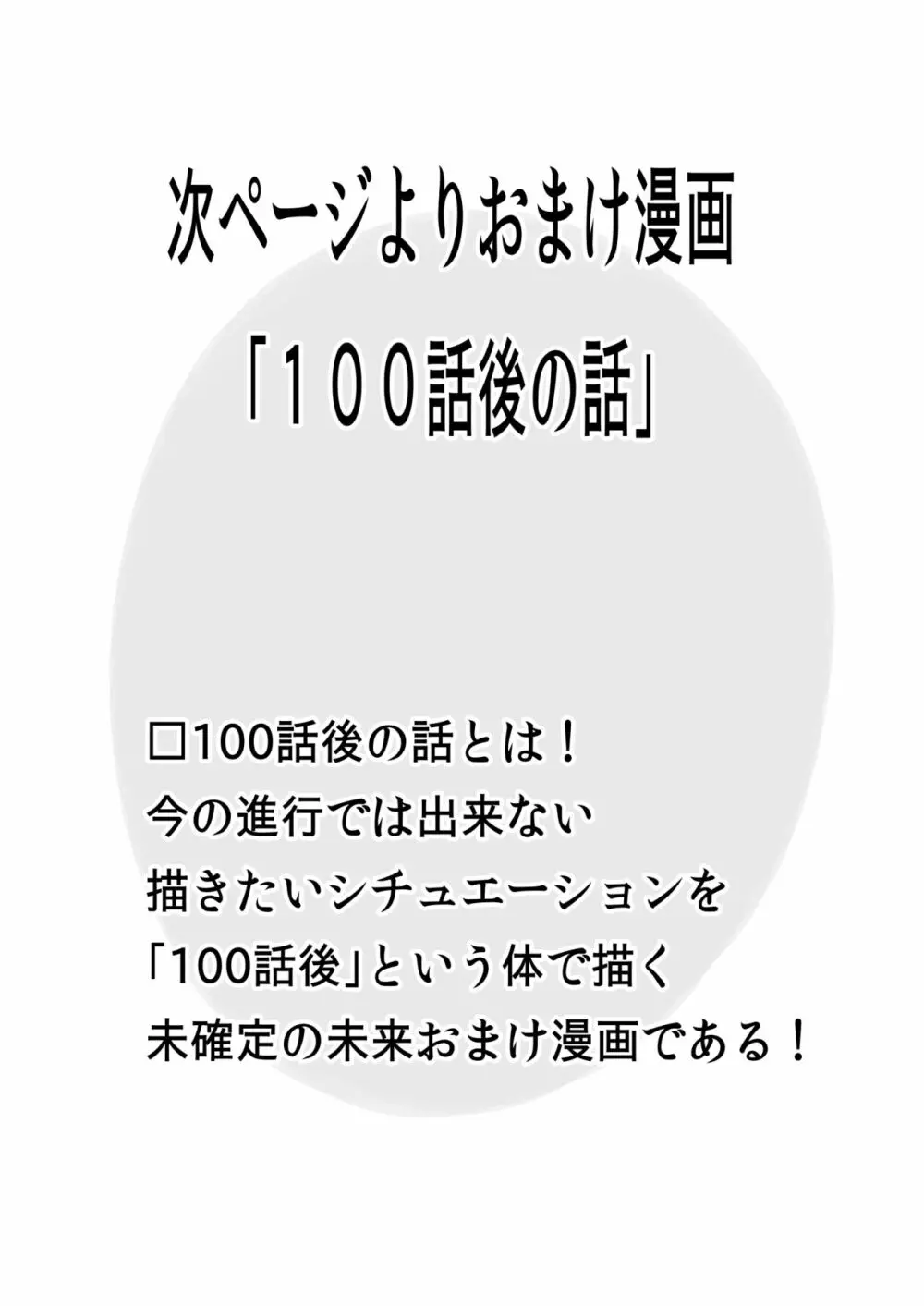 デラマックスドラゴンファイナルディスオナード2巻 Page.106