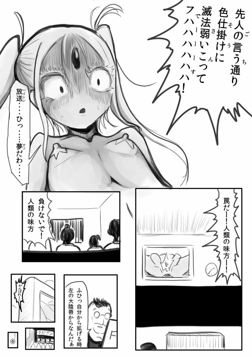 デラマックスドラゴンファイナルディスオナード2巻 Page.115