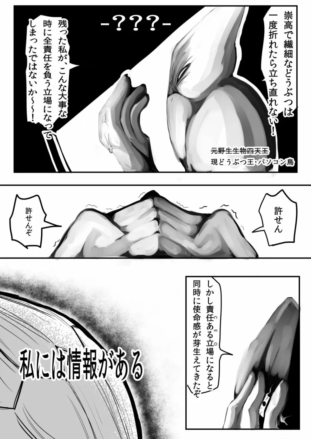 デラマックスドラゴンファイナルディスオナード2巻 Page.58