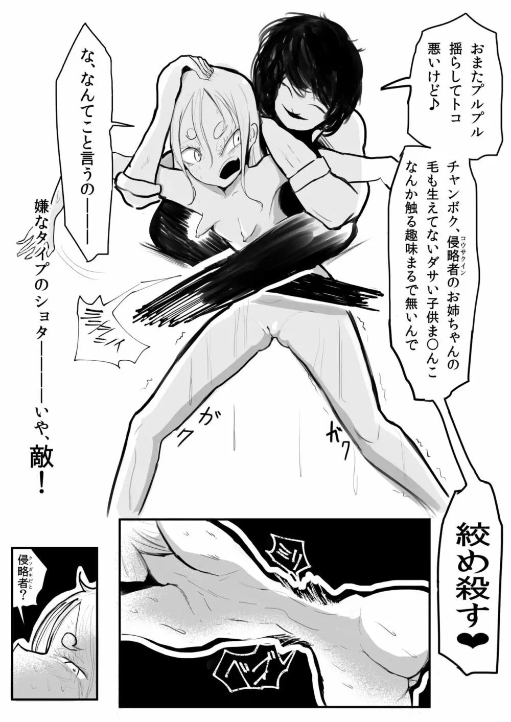 デラマックスドラゴンファイナルディスオナード2巻 Page.79