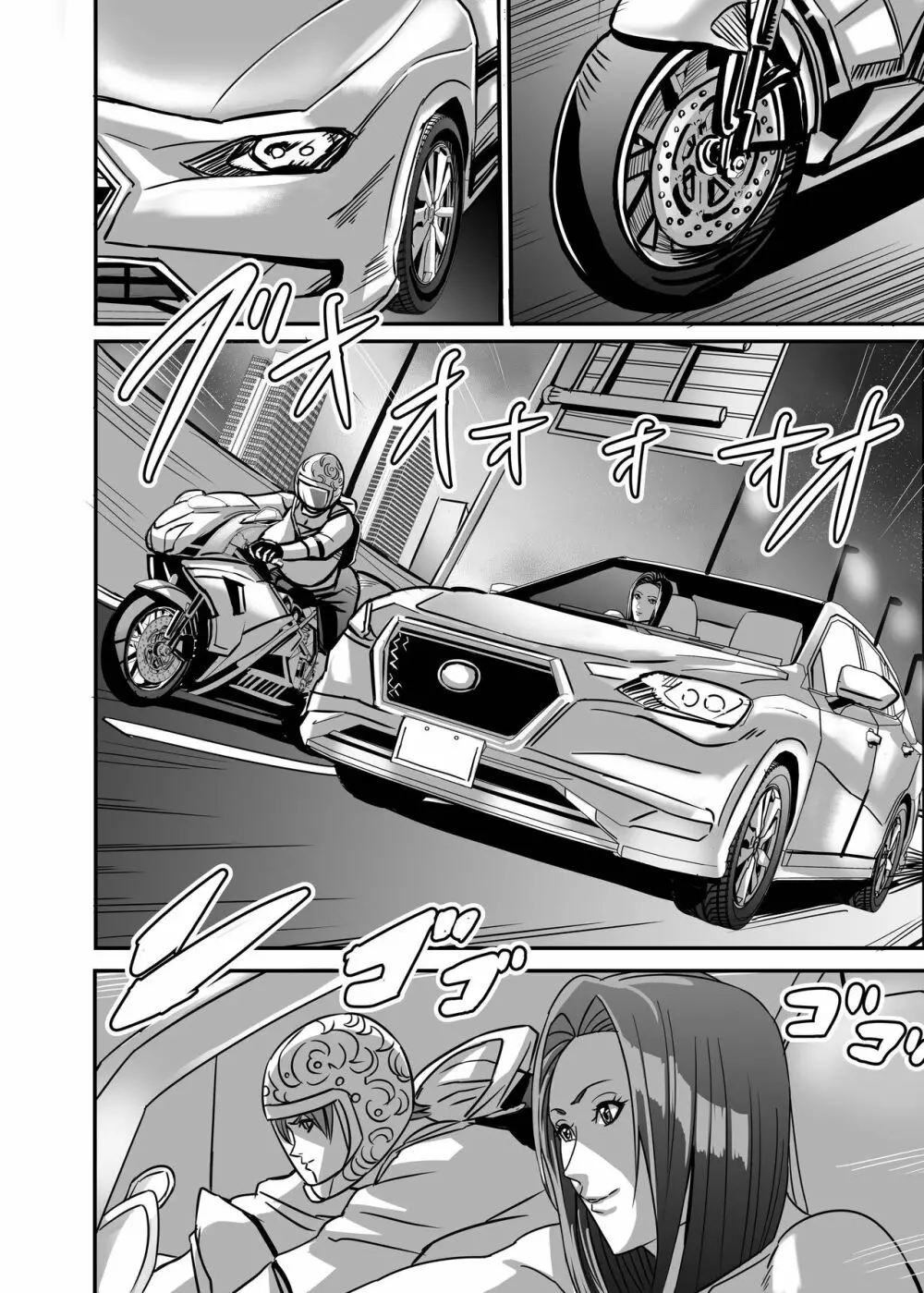 ヴィーナスマンション Episode AMINA Page.75