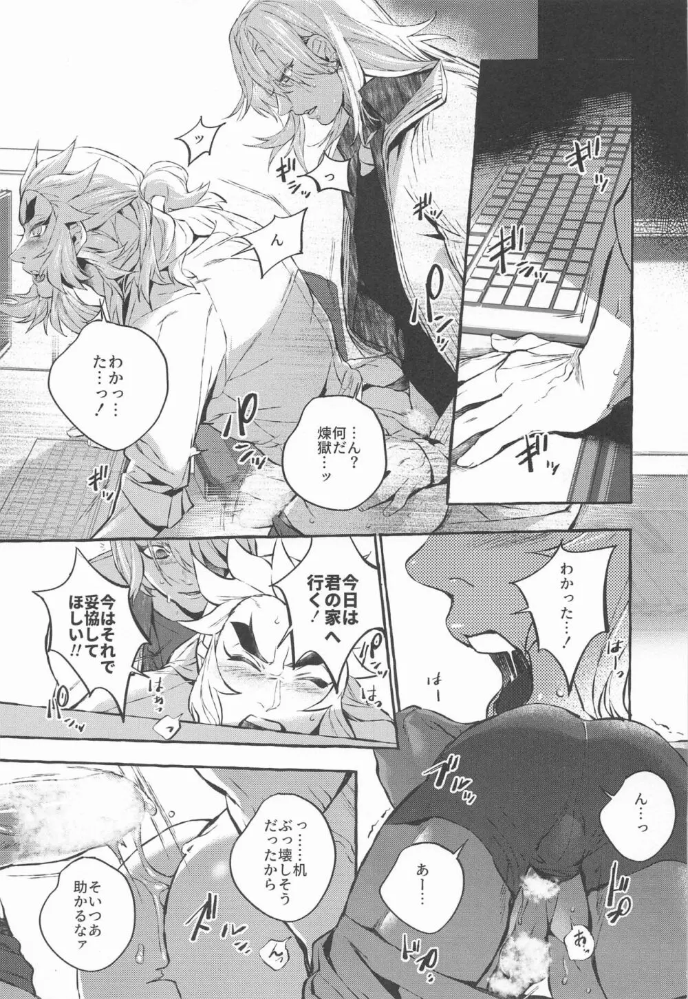 ベイビーストラングラーズ／解火別誂番外篇羽二重 Page.35