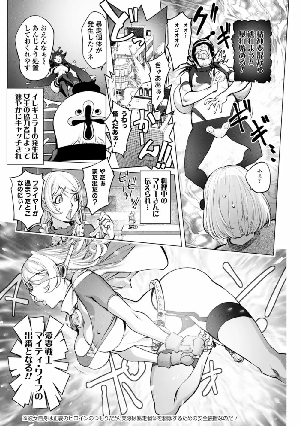 カヤ姉ＶＳチェリーボウイ Page.11