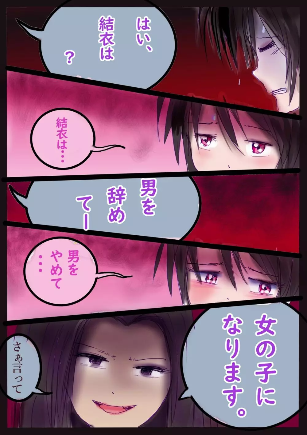 美百合学園 Page.21