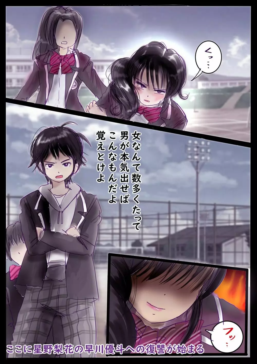 美百合学園 Page.5