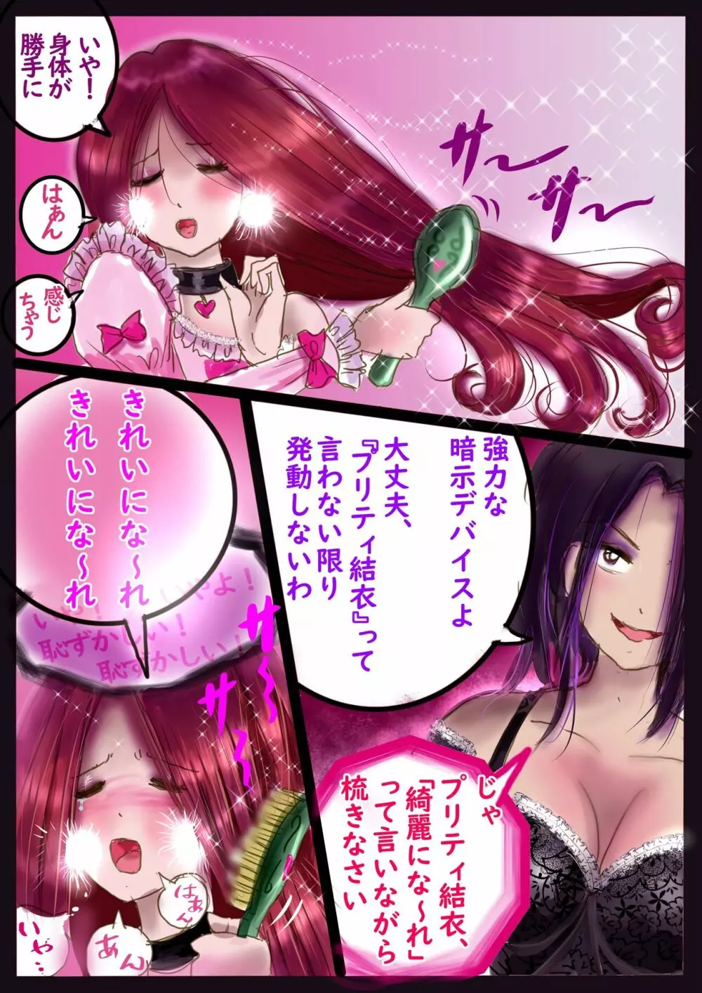 美百合学園 Page.55