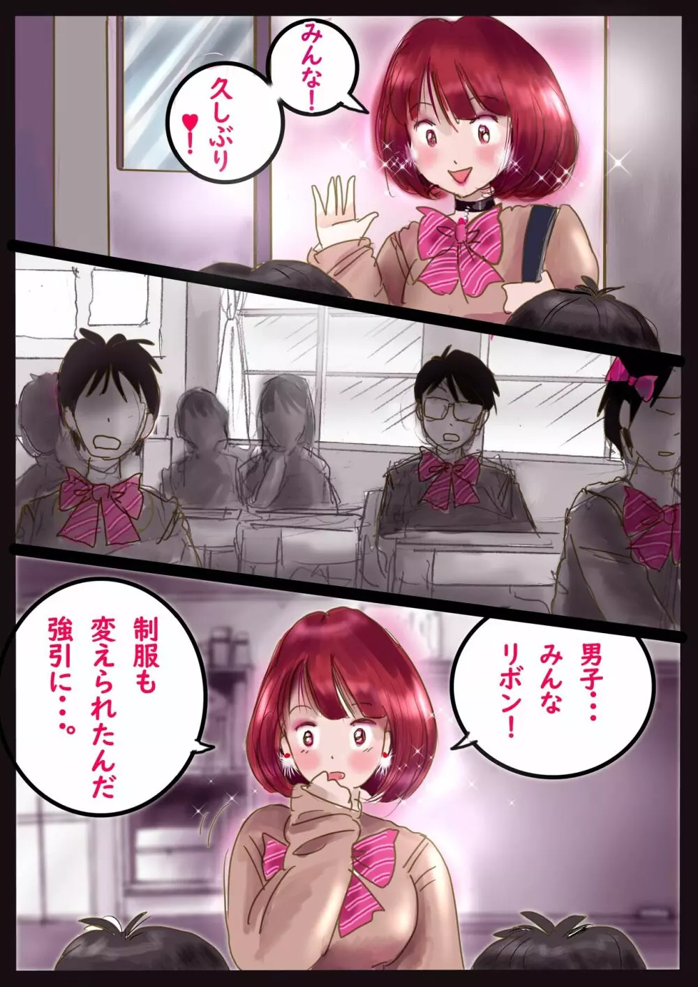 美百合学園 Page.71