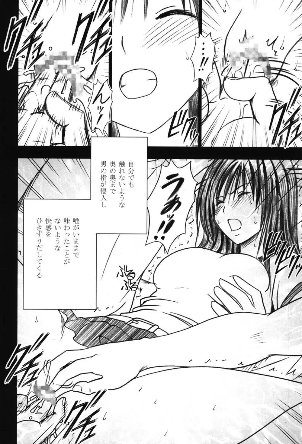 騒動総集編 Page.121