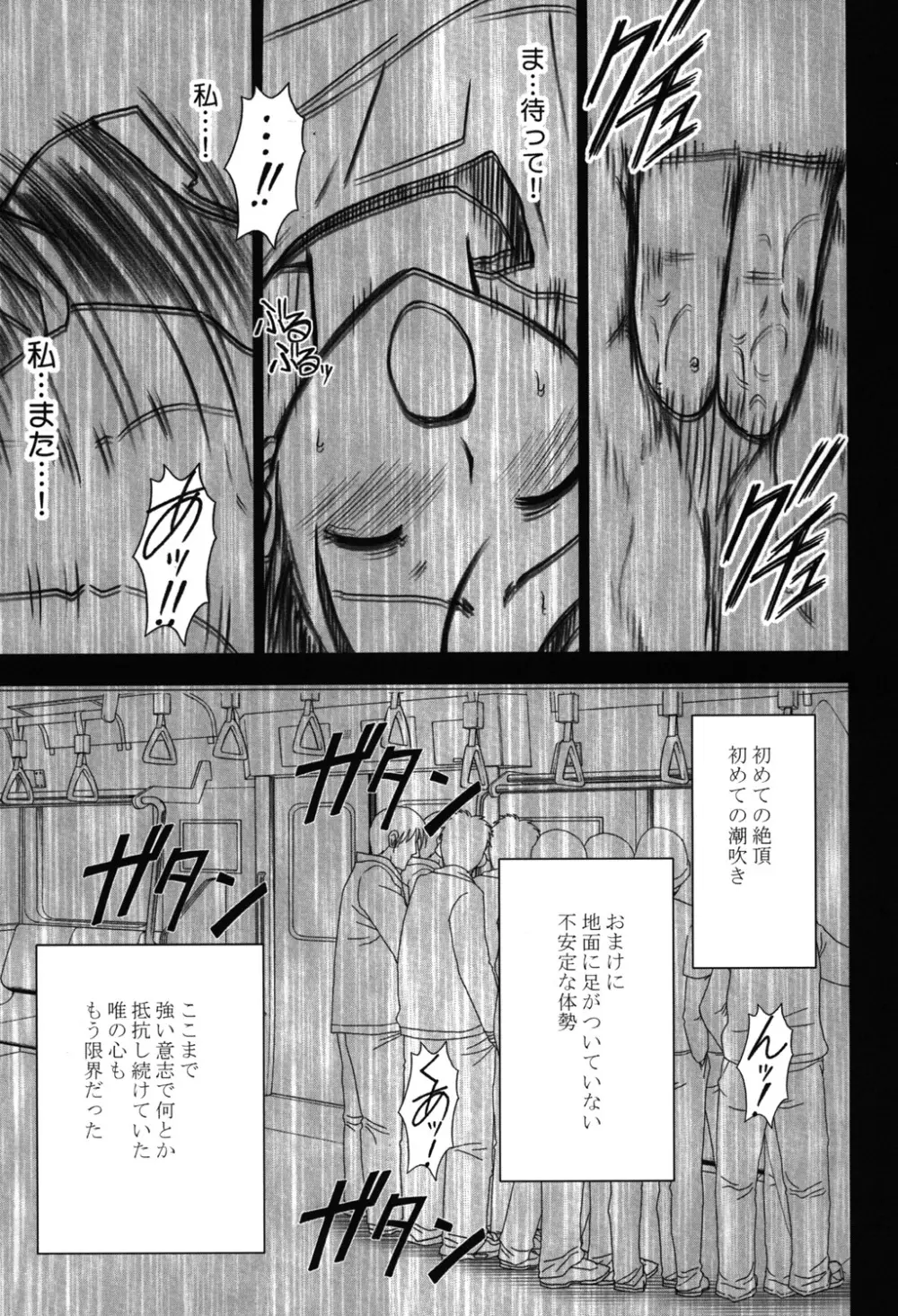 騒動総集編 Page.126