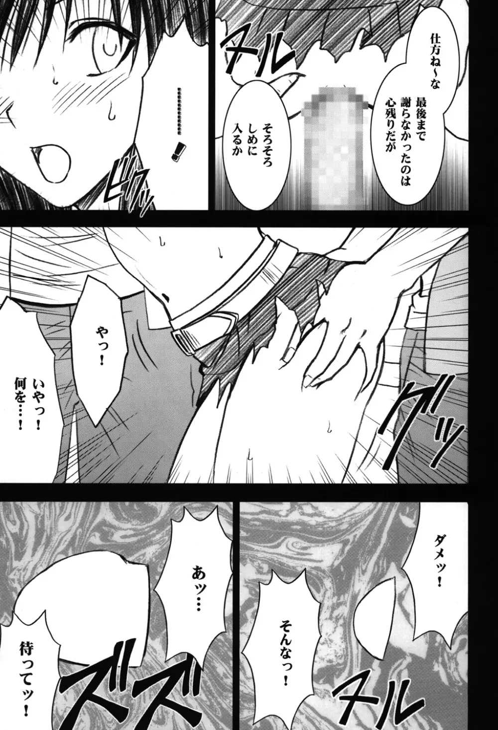 騒動総集編 Page.130