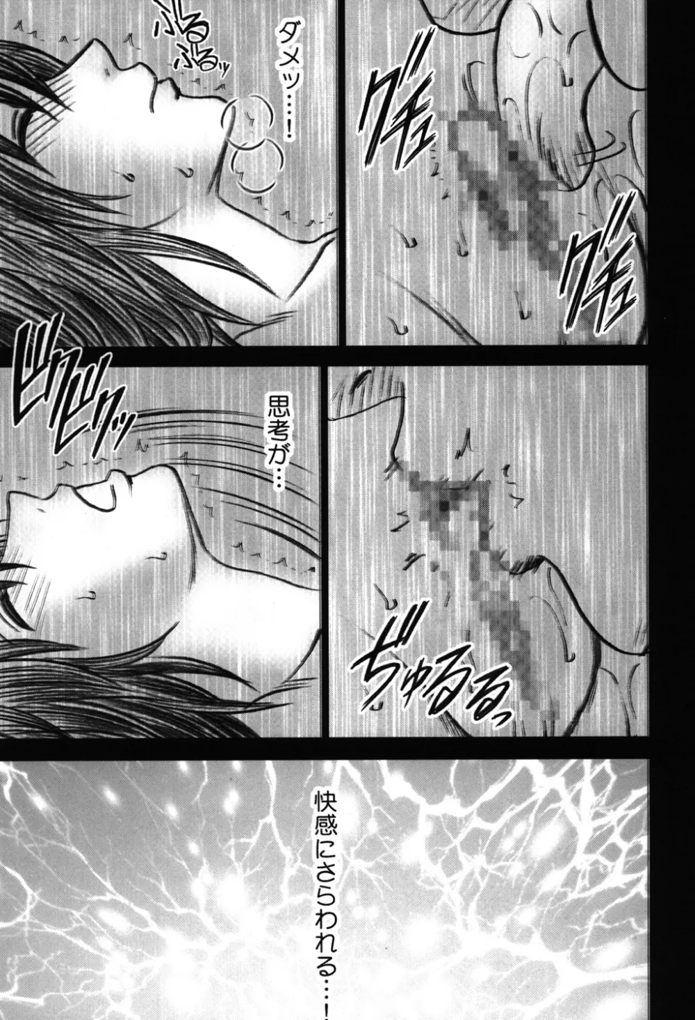 騒動総集編 Page.166