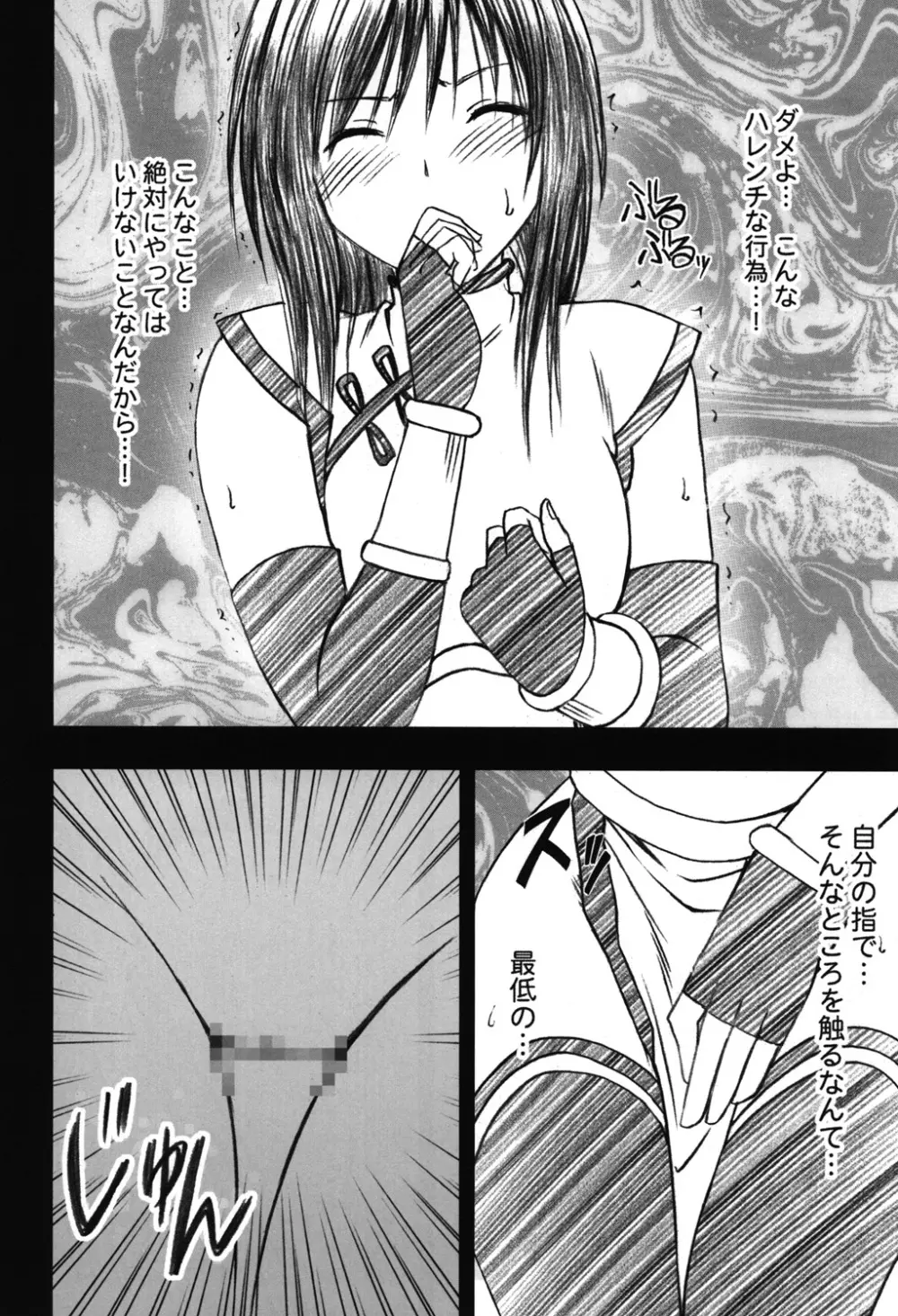 騒動総集編 Page.59