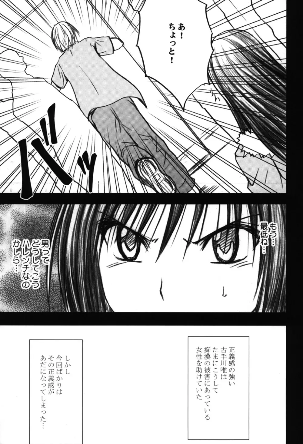 騒動総集編 Page.94