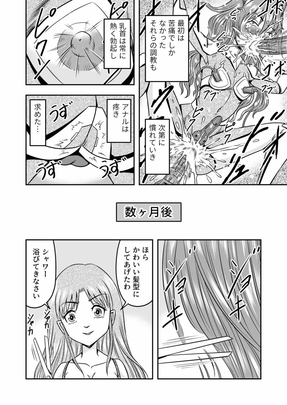 男の娘を巨乳娘にして、もてあそんじゃお! Page.20