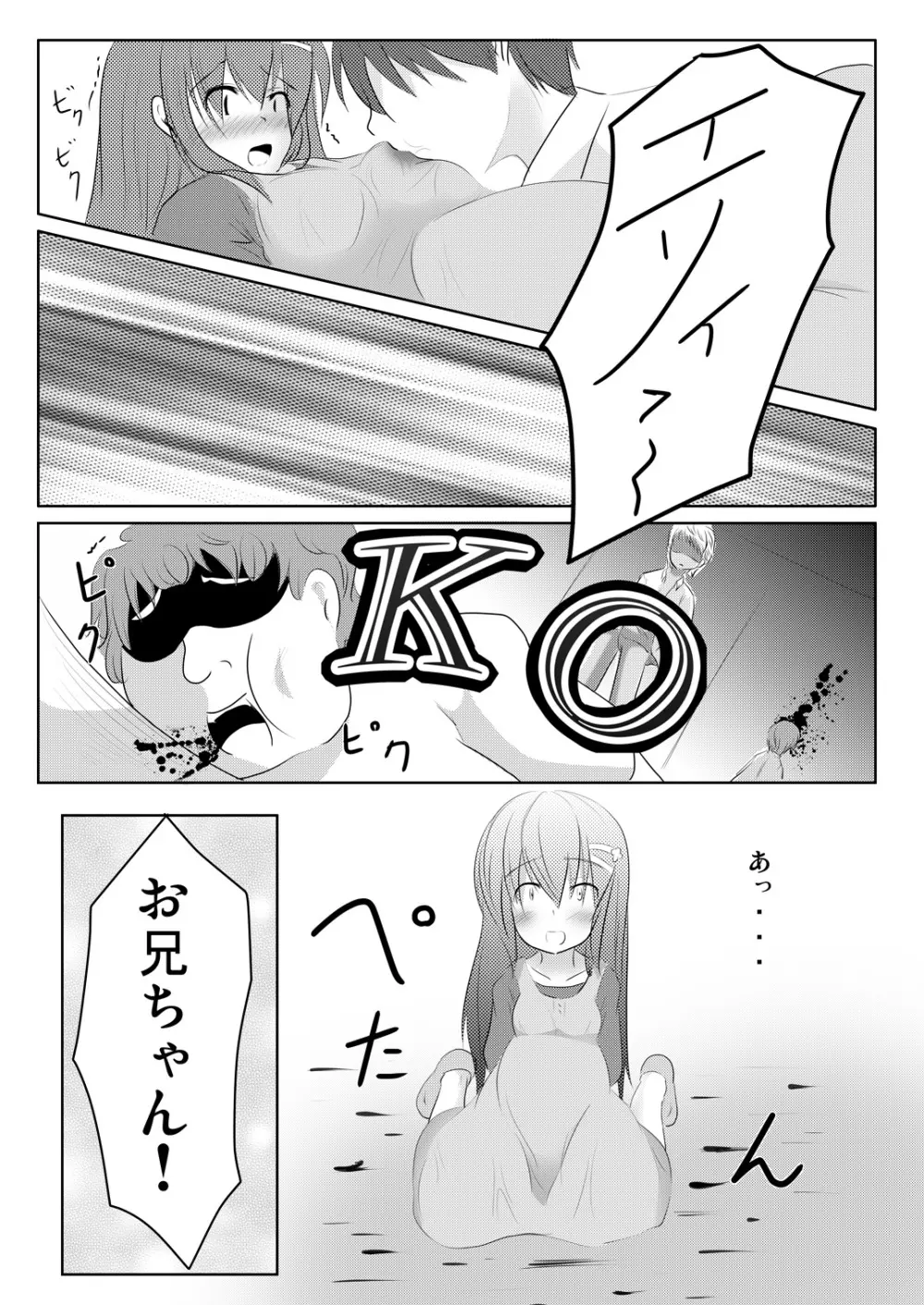 妹々通信Vol.3 -沢村 絵里編- Page.47