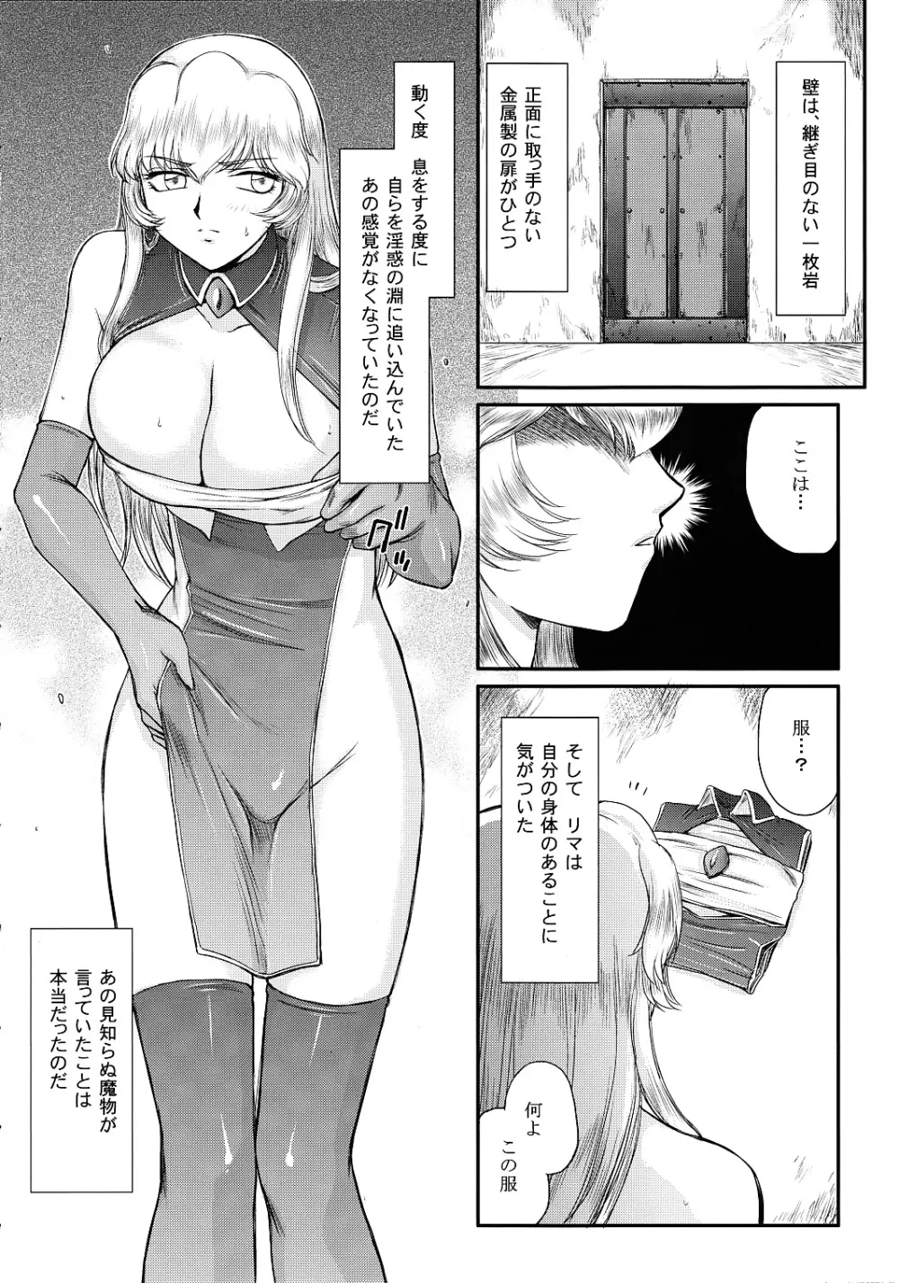 ニセ DRAGON・BLOOD！17 1/2 Page.35