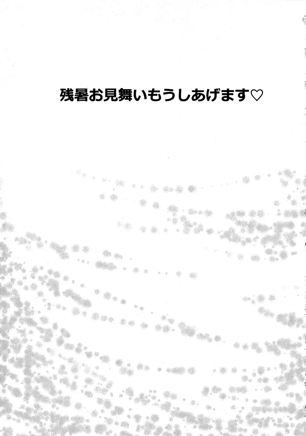 ニセ DRAGON・BLOOD！17 1/2 Page.6