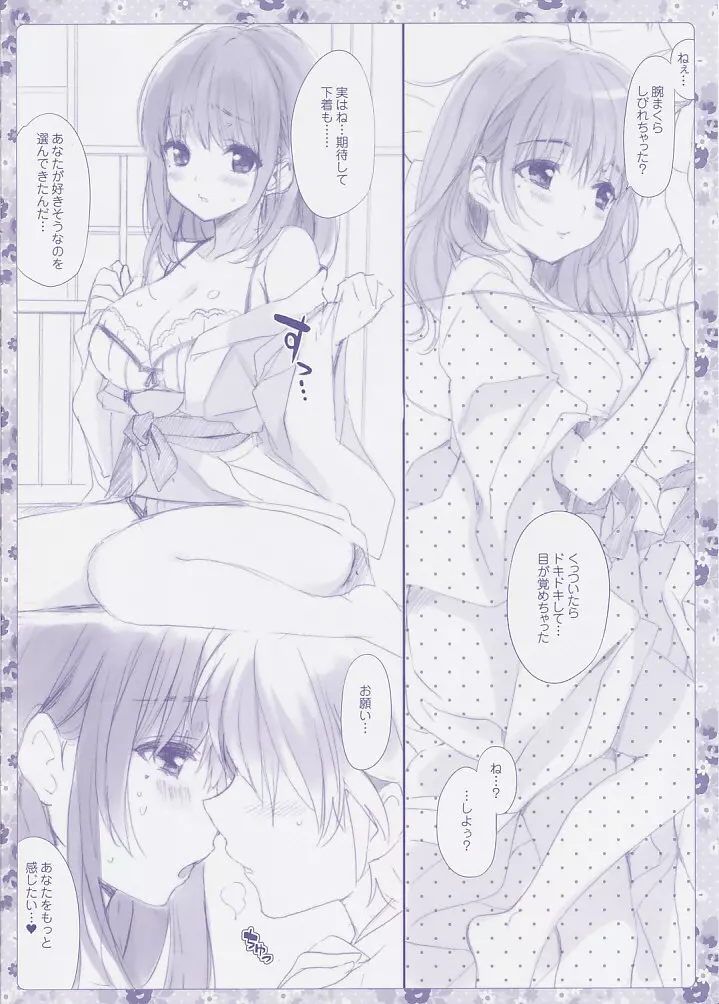 ネネさんと○○ Page.2