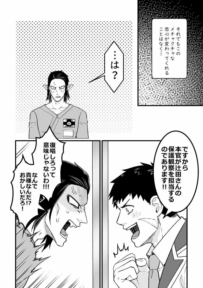 1人えっちxxx2人えっち Page.15