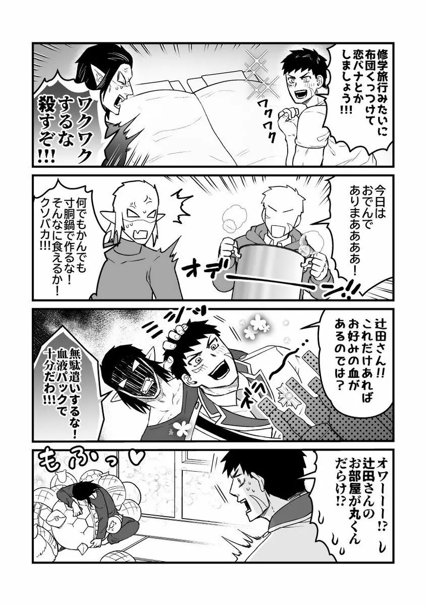 1人えっちxxx2人えっち Page.17