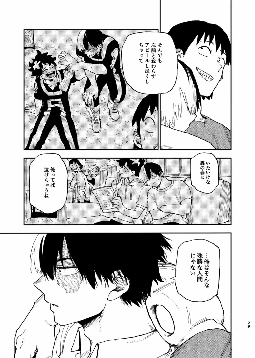 ノーセーシ•ノーライフ Page.27