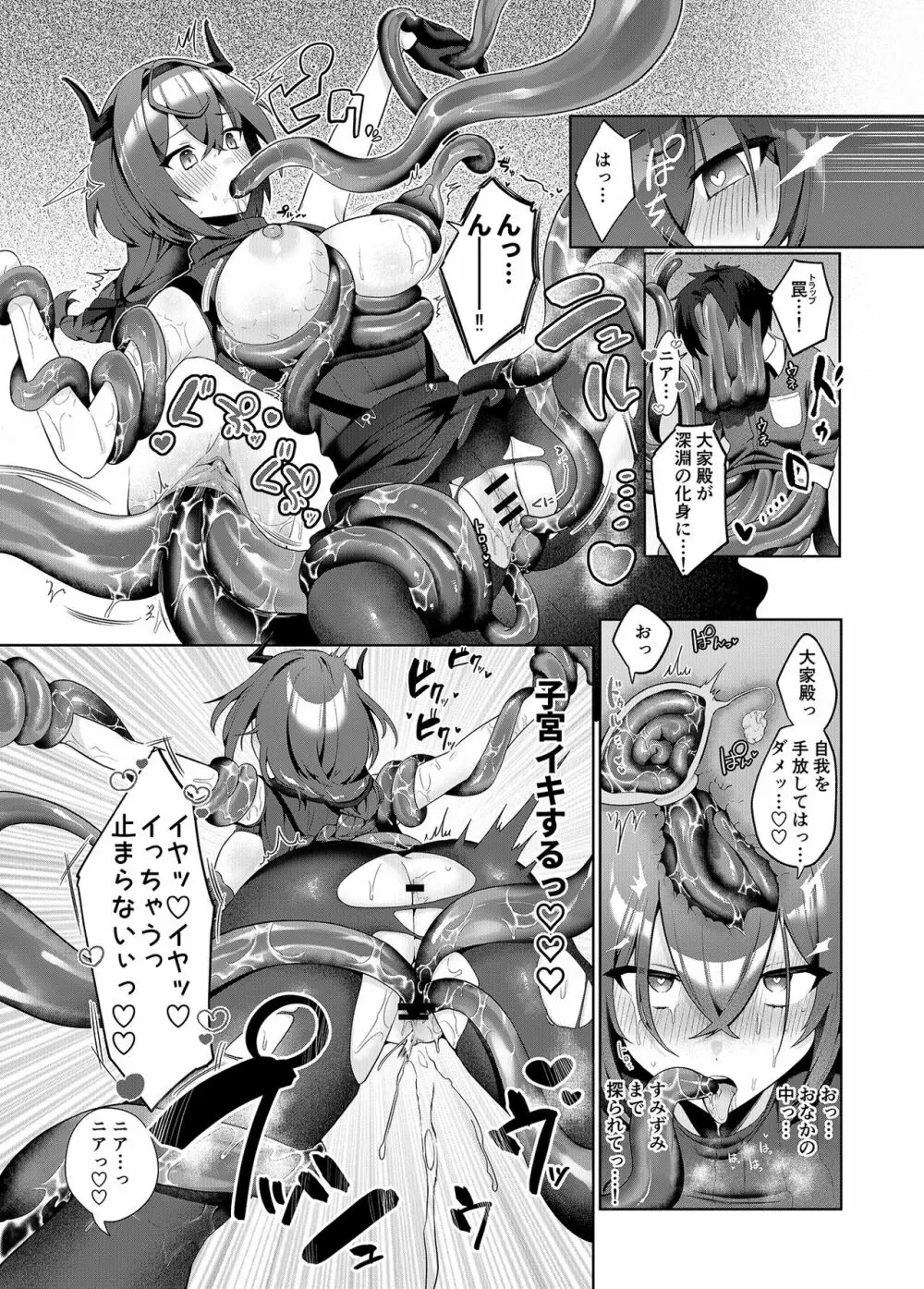 スイートホームメイドR コミック Page.16