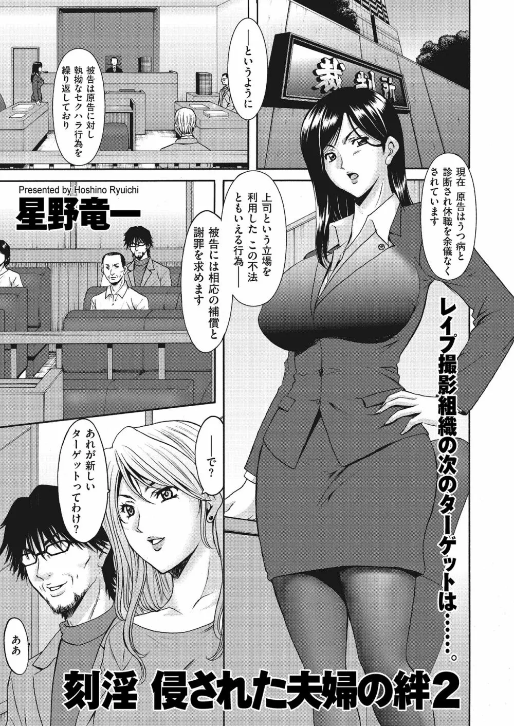 刻淫 侵された夫婦の絆 1-3 Page.27