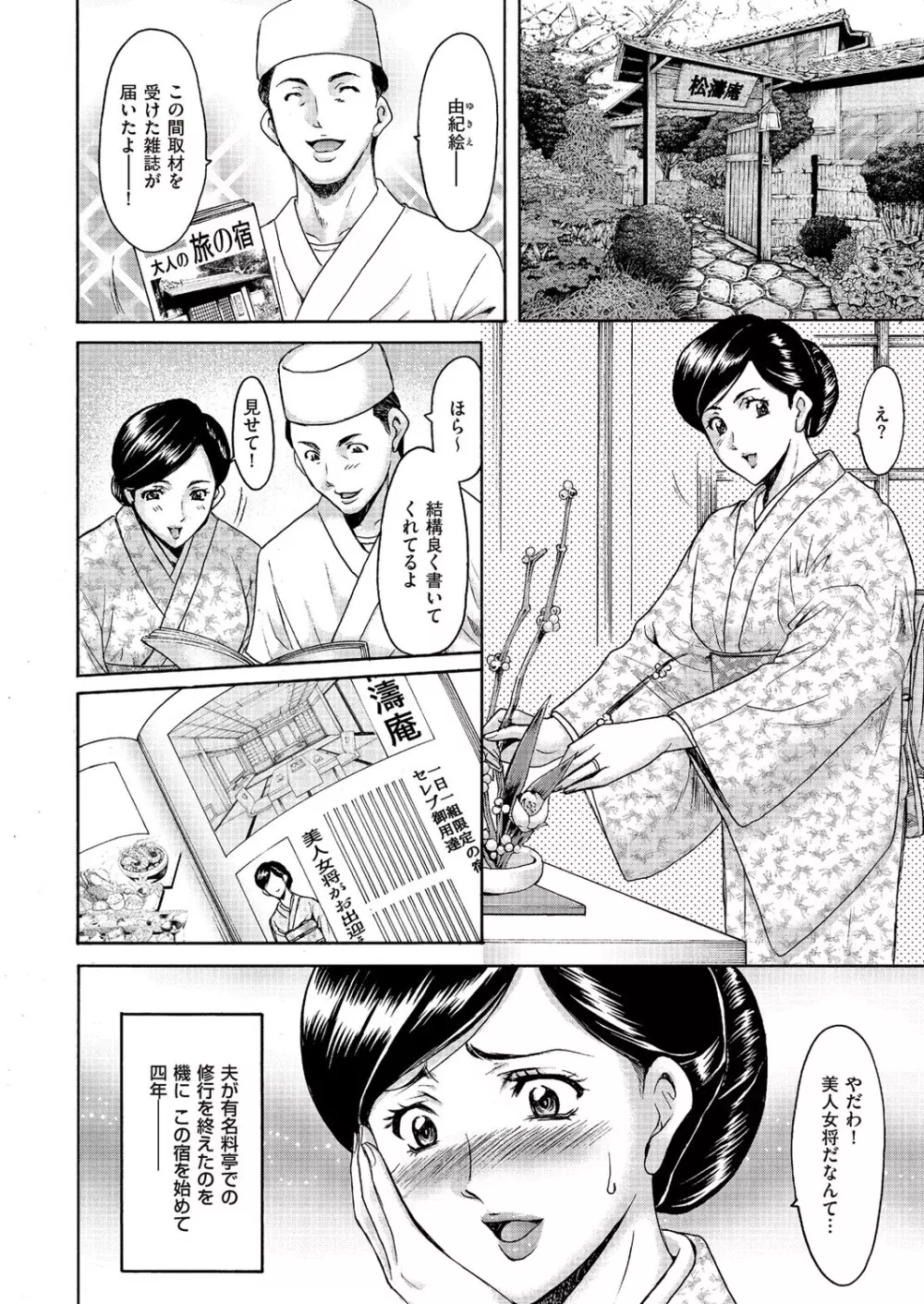 刻淫 侵された夫婦の絆 1-3 Page.3