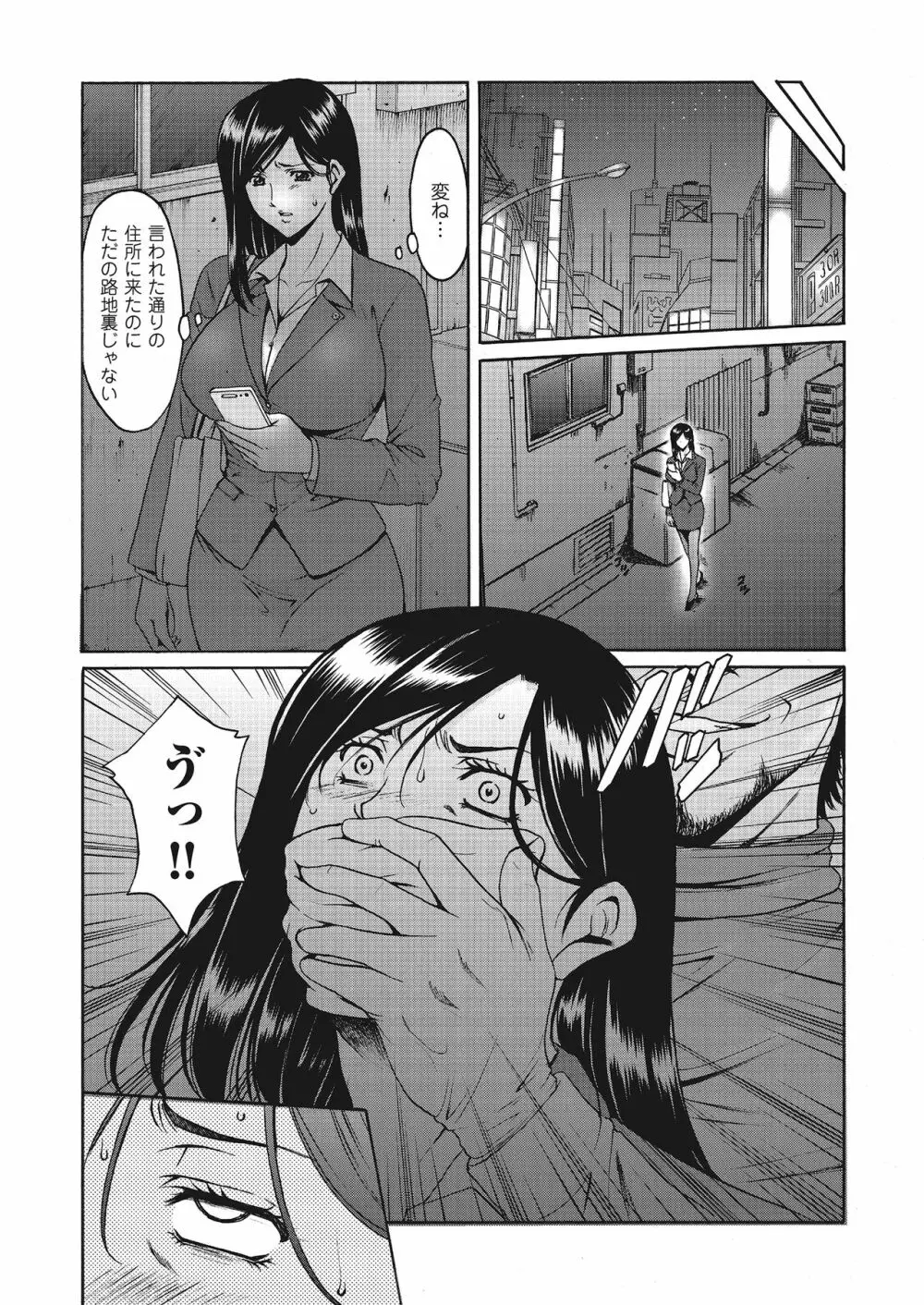 刻淫 侵された夫婦の絆 1-3 Page.30