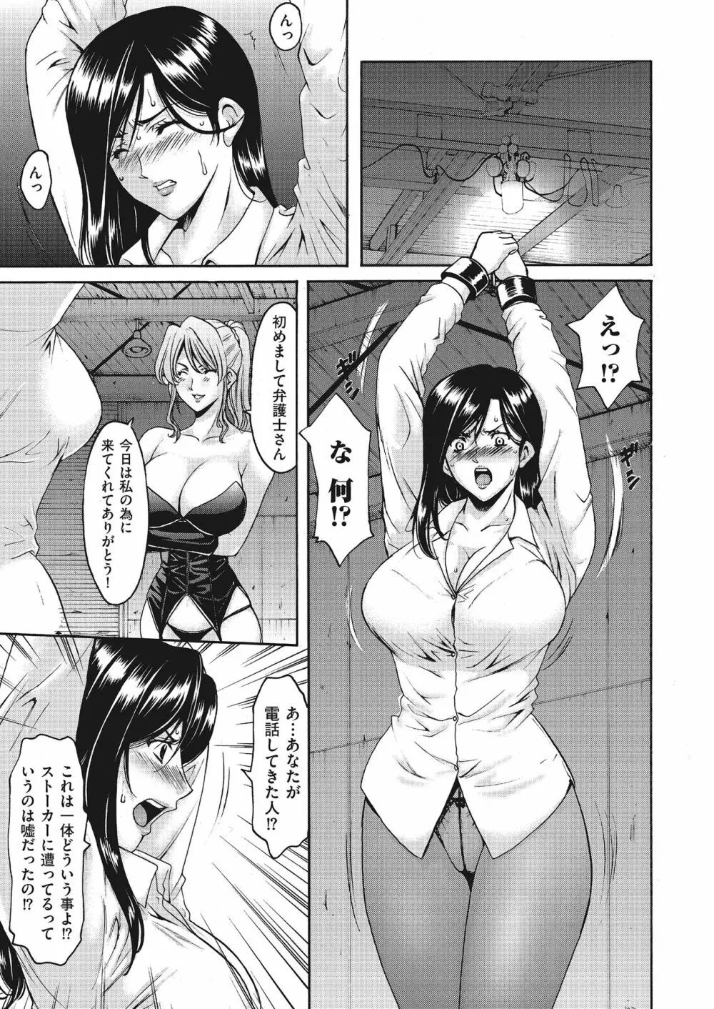 刻淫 侵された夫婦の絆 1-3 Page.31