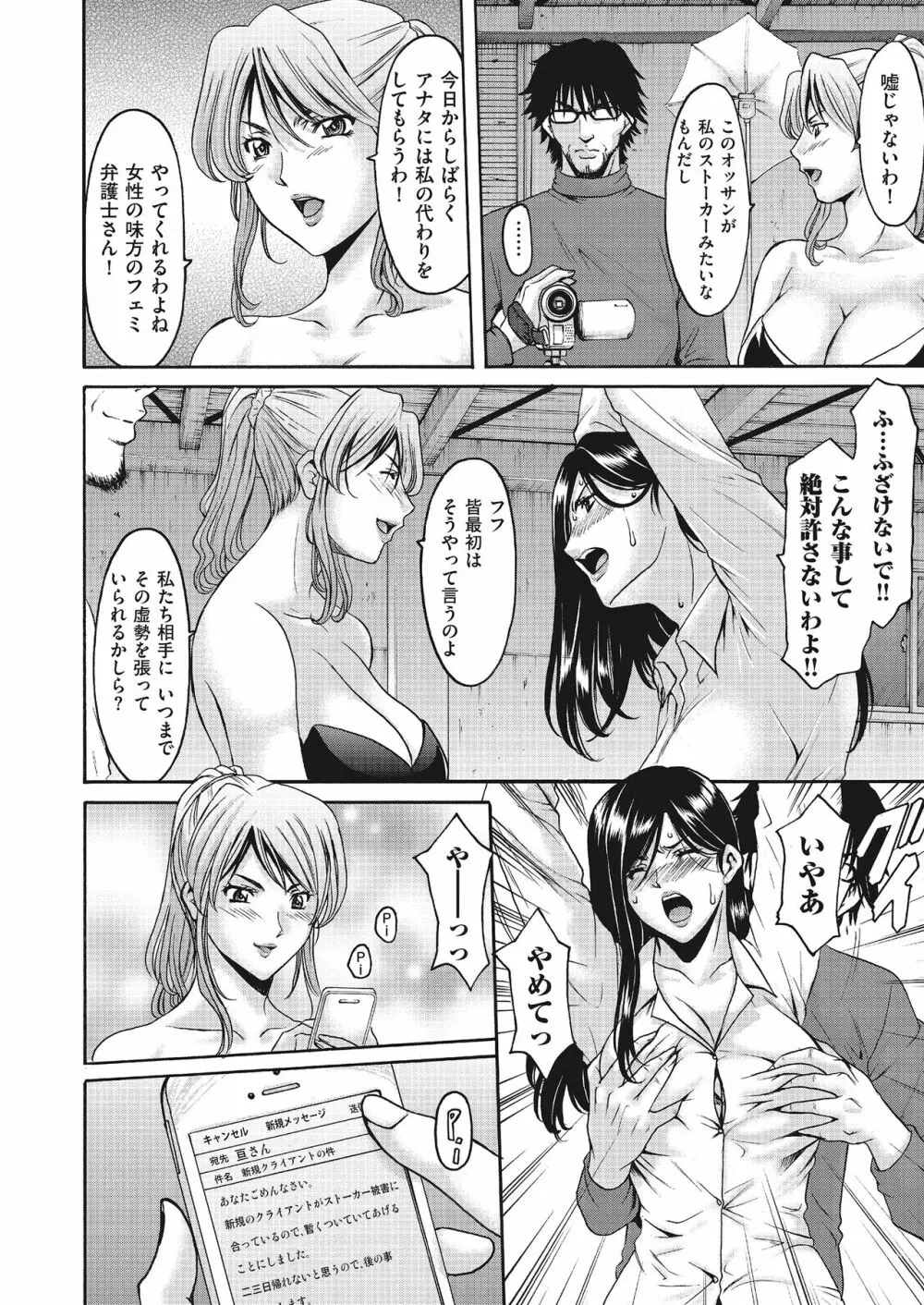 刻淫 侵された夫婦の絆 1-3 Page.32