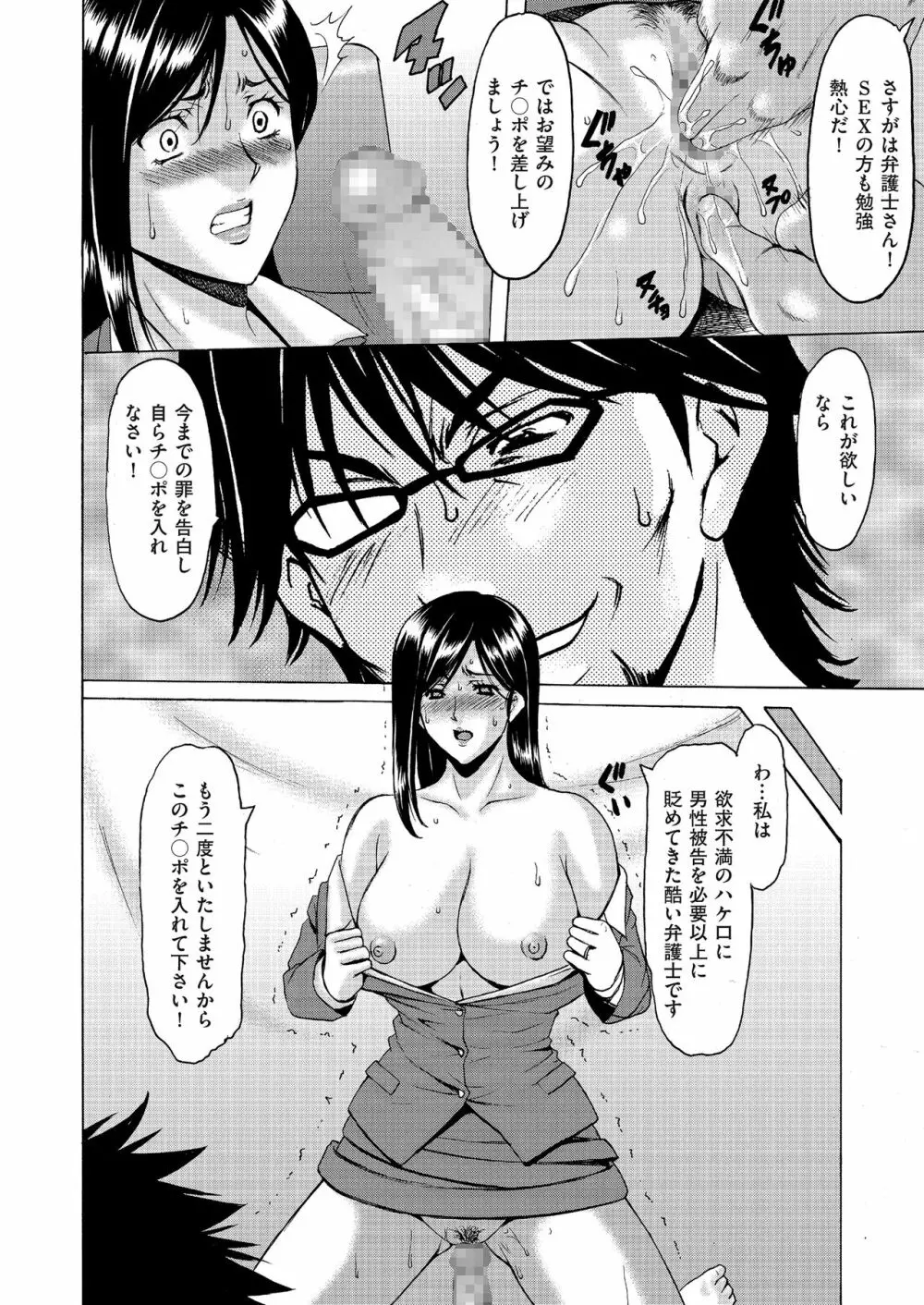 刻淫 侵された夫婦の絆 1-3 Page.40