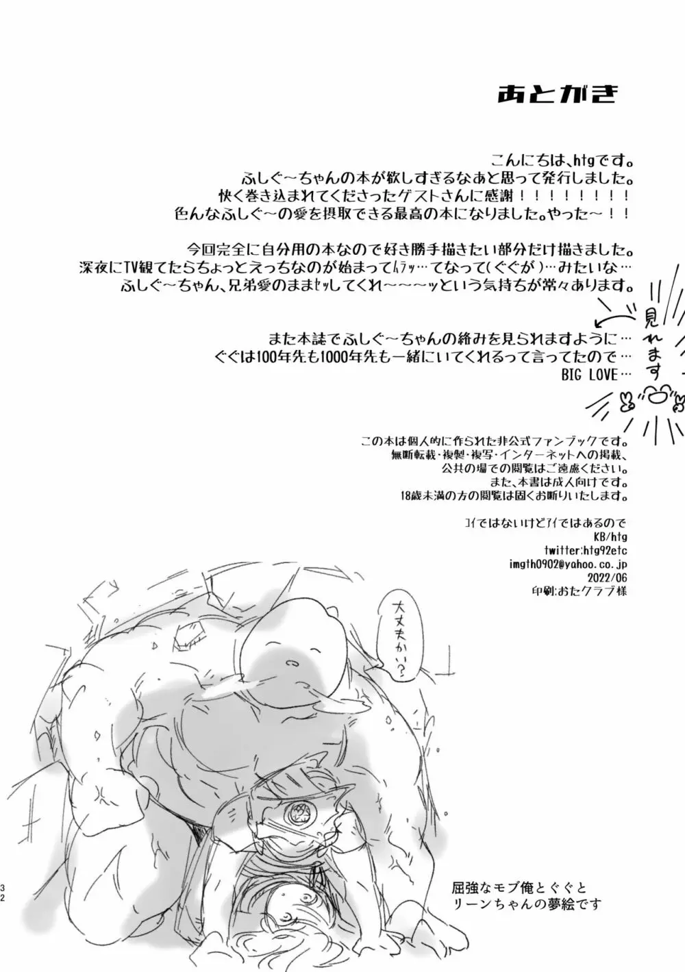 コイではないけどアイではあるので Page.13