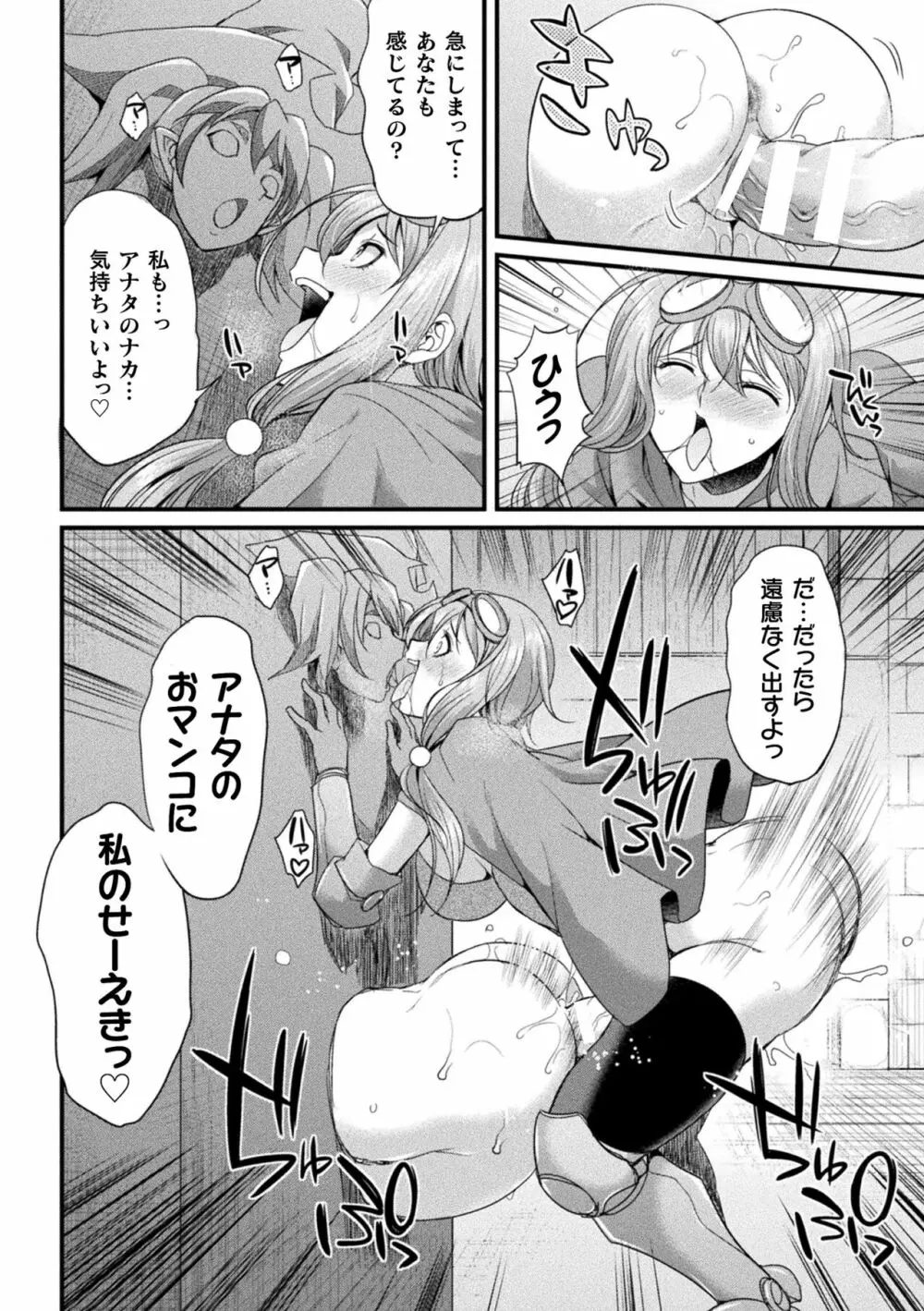 二次元コミックマガジン ヤリ放題!ハメ放題?肉オナホ状態の壁尻ヒロインVol.1 Page.14